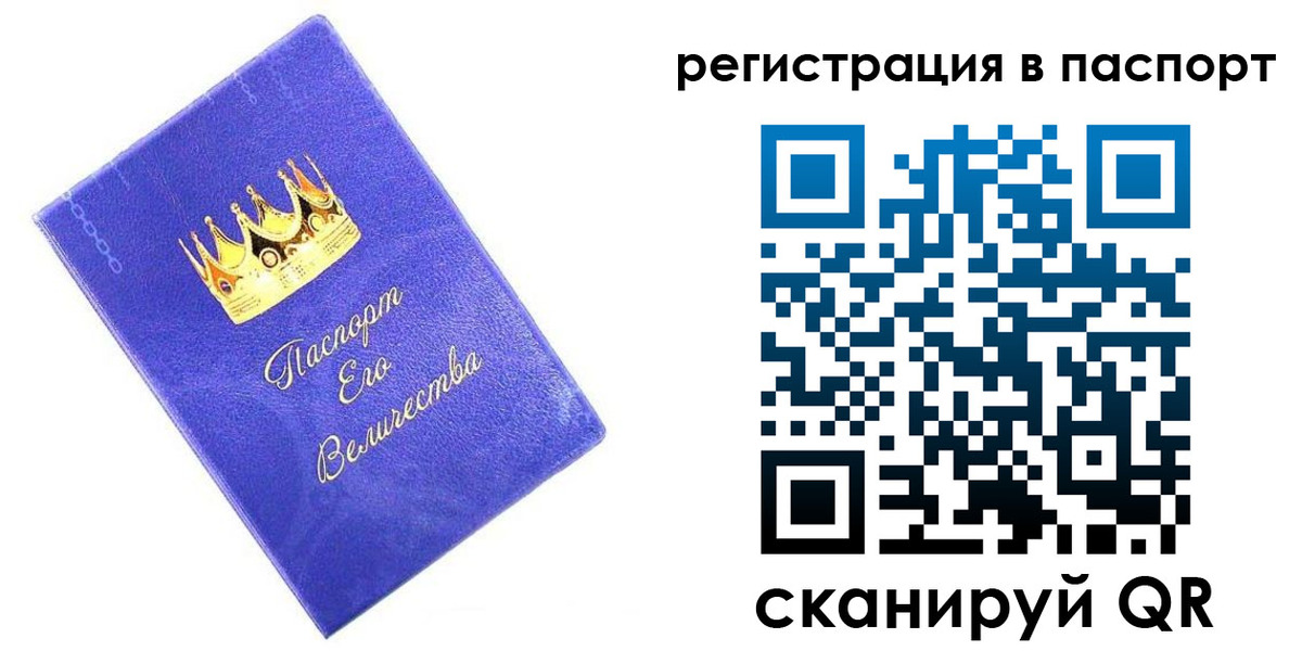 временная регистрация в Лебедяни