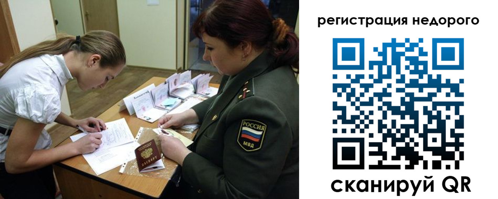 прописка для школы в Лебедяни
