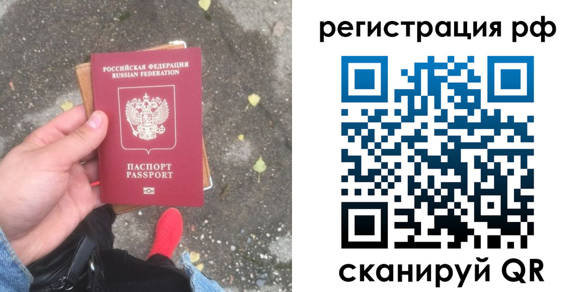 прописка регистрация в Лебедяни